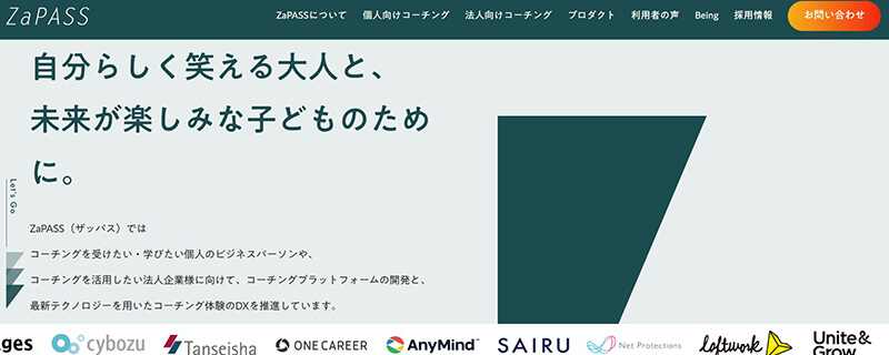 ZaPASS JAPAN公式HP