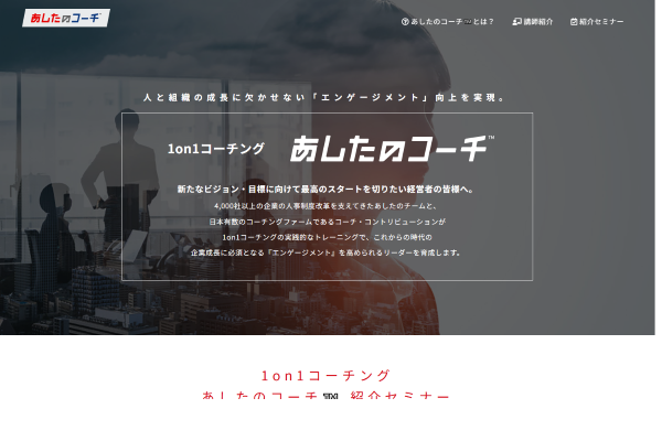 あしたのチーム_公式キャプチャ