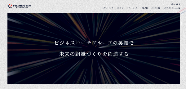 B-Connect公式HPキャプチャ