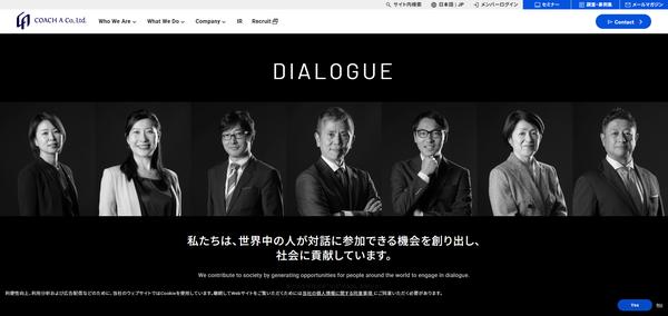 コーチ・エィのキャプチャ