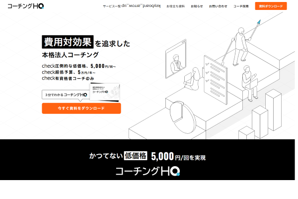 HQ_公式キャプチャ