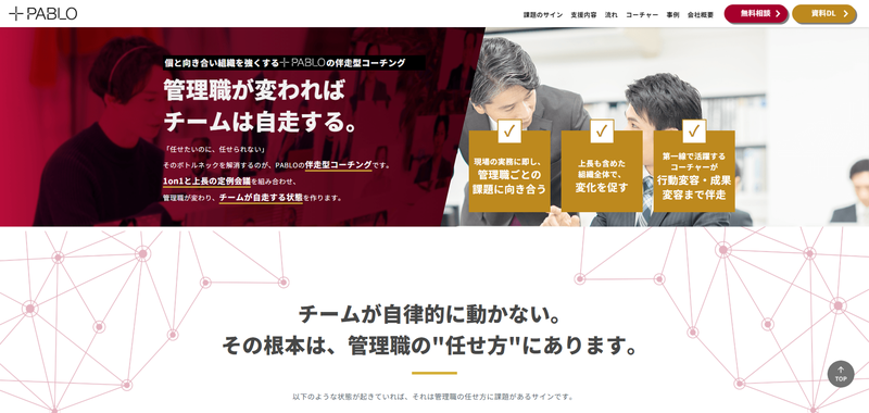 PABLO 公式キャプチャ