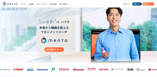 menTOのキャプチャ