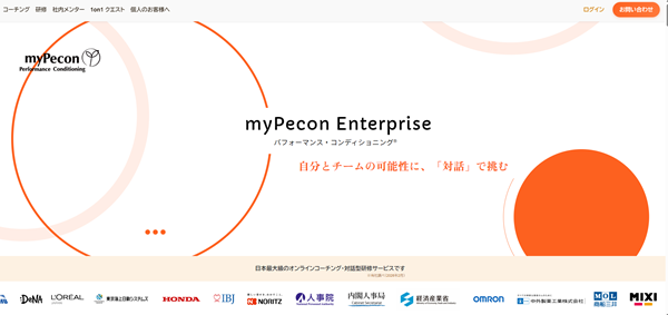 mypecon_公式HPキャプチャ