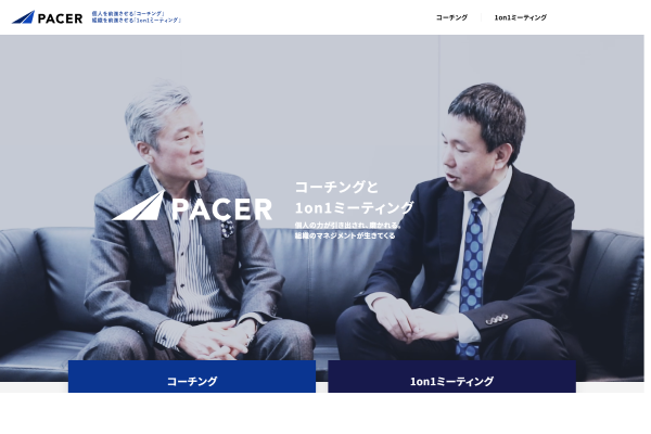 pacer_公式キャプチャ