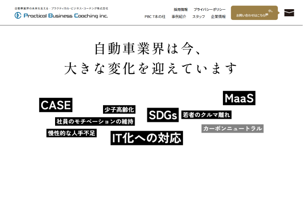 pbci_公式キャプチャ