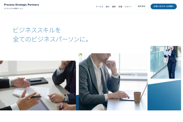 precena_公式キャプチャ